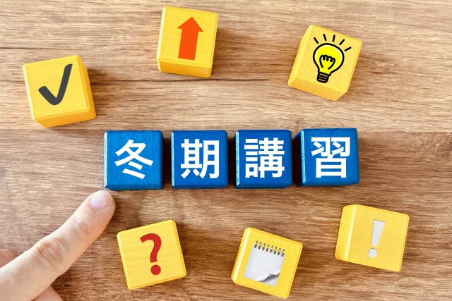 冬期講習のイメージ